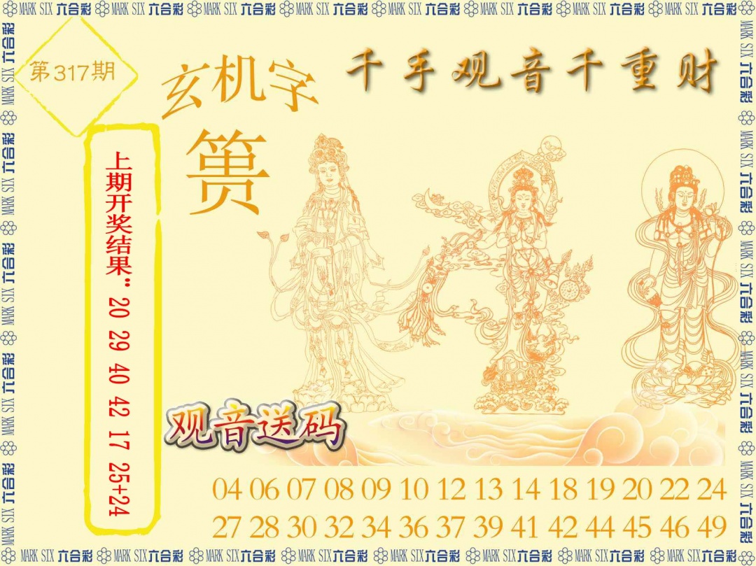 317期千手观音[图]