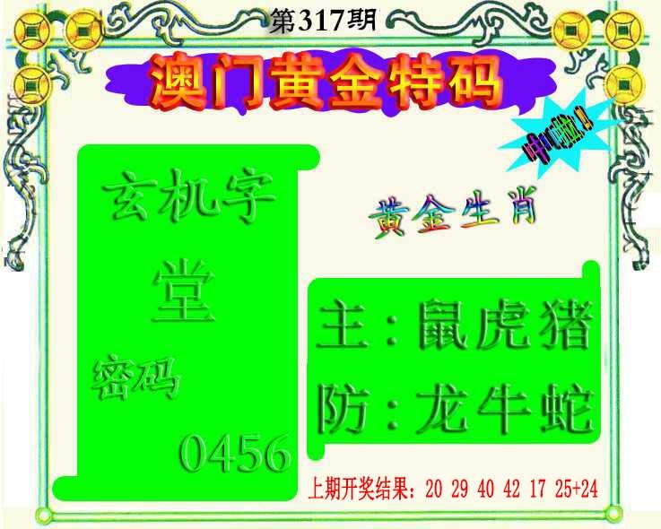 317期黄金屋[图]
