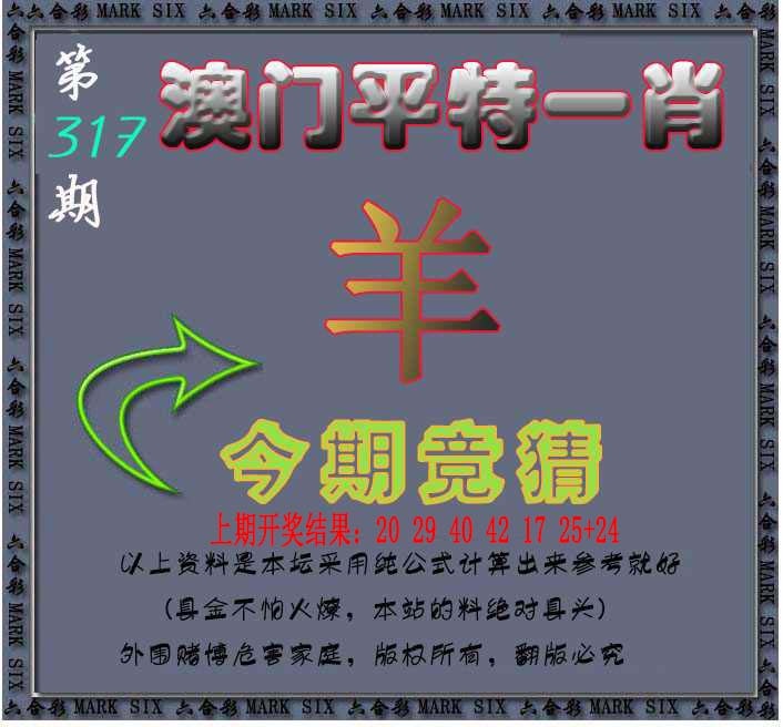 317期平特一肖图[图]