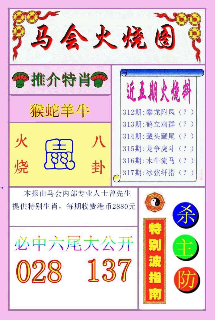 317期火烧图[图]