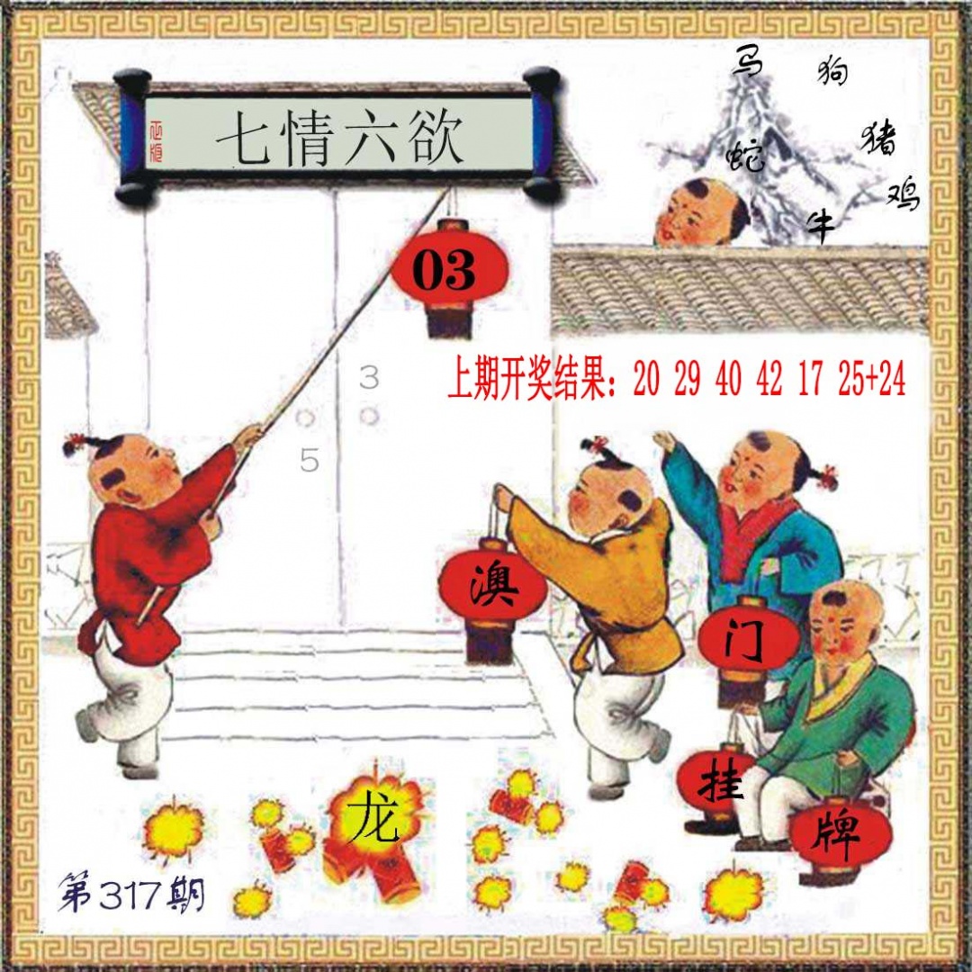 317期(另)挂牌[图]