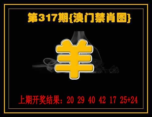 317期禁一肖[图]