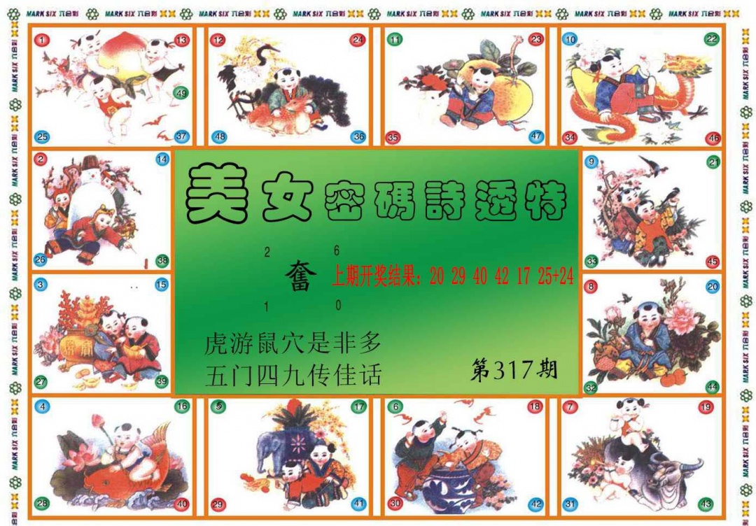 317期六合财经B[图]