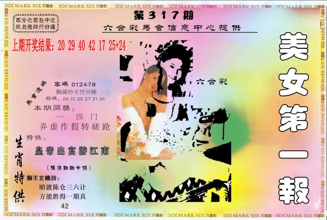 317期六合财经A[图]