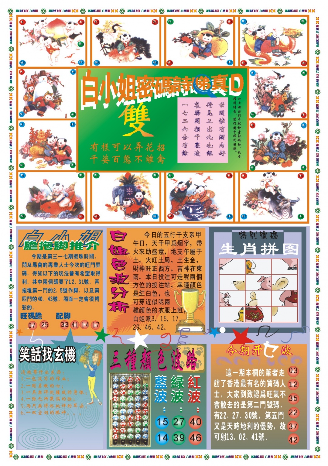 317期白小姐祺袍B[图]