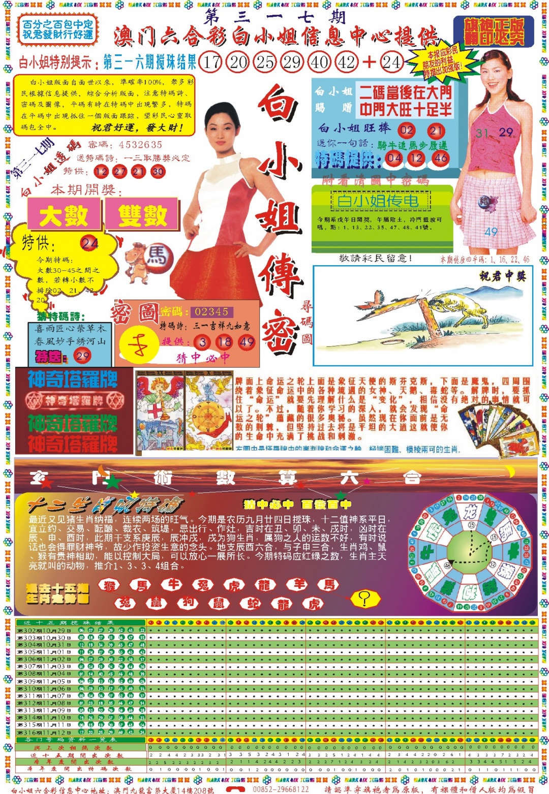 317期白小姐祺袍A[图]