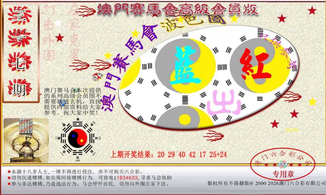 317期赛马会高级波色图[图]