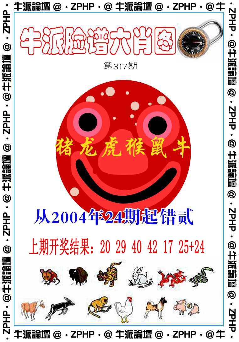 317期牛派系列6[图]