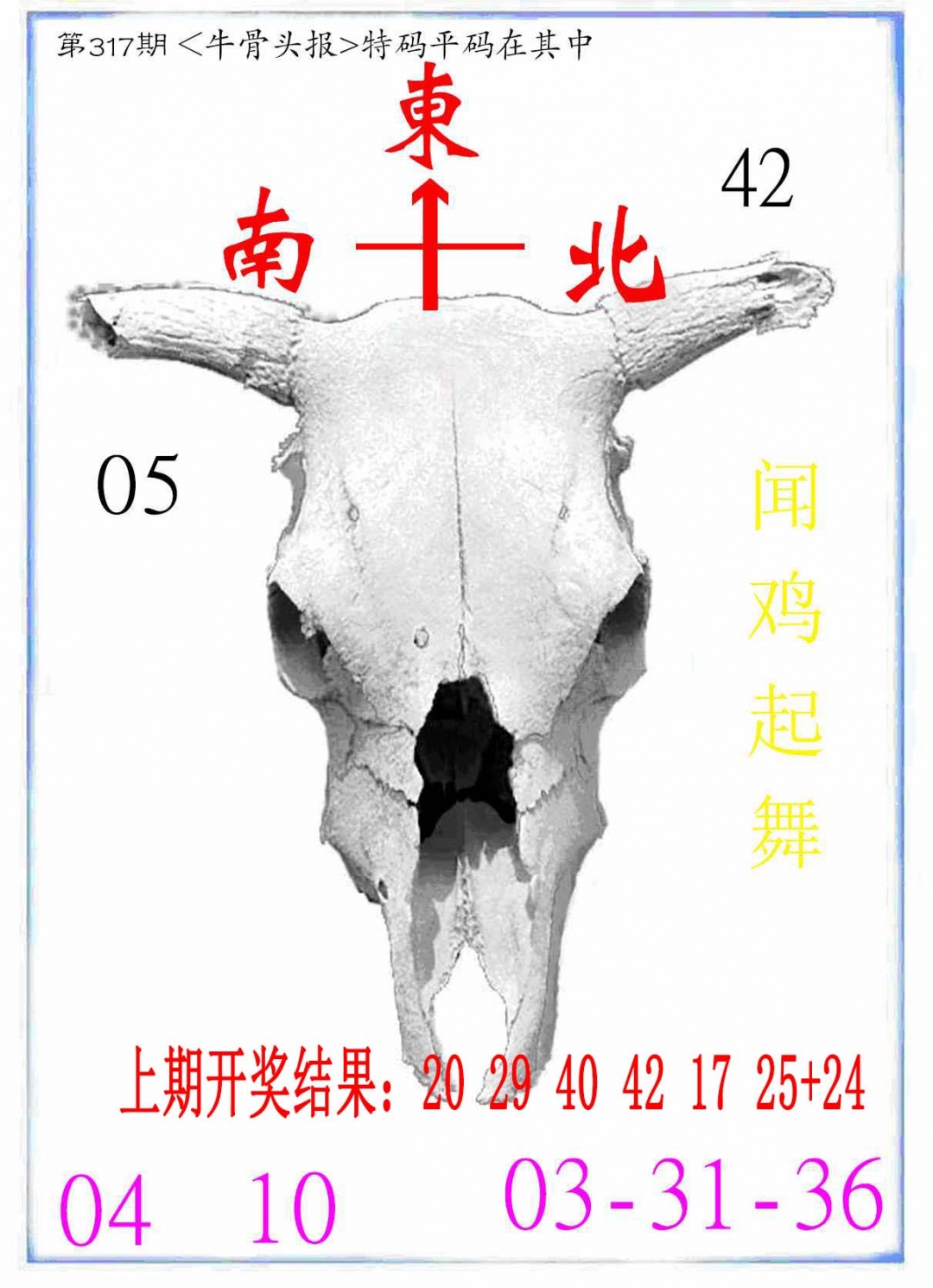 317期牛派系列7[图]