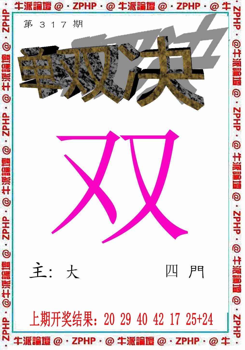 317期牛派系列2[图]