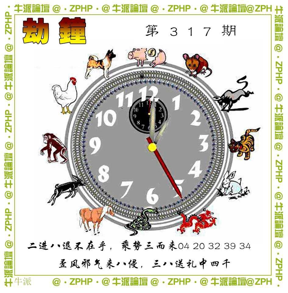 317期牛派系列4[图]