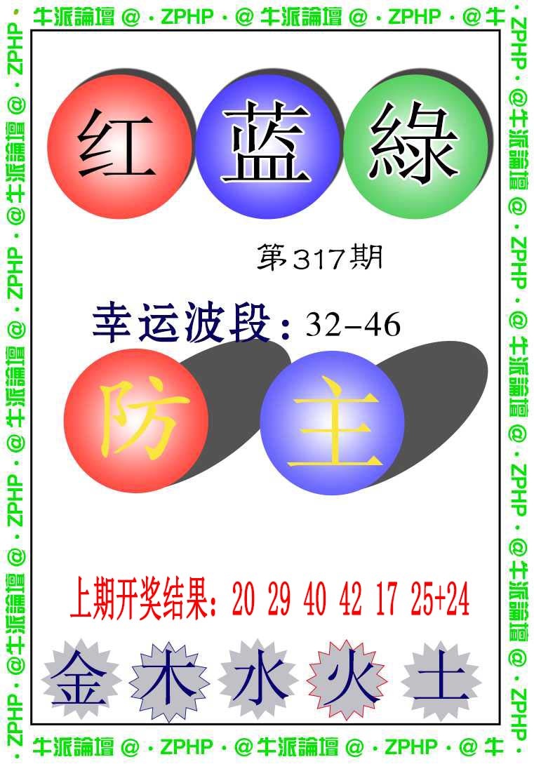 317期牛派系列5[图]