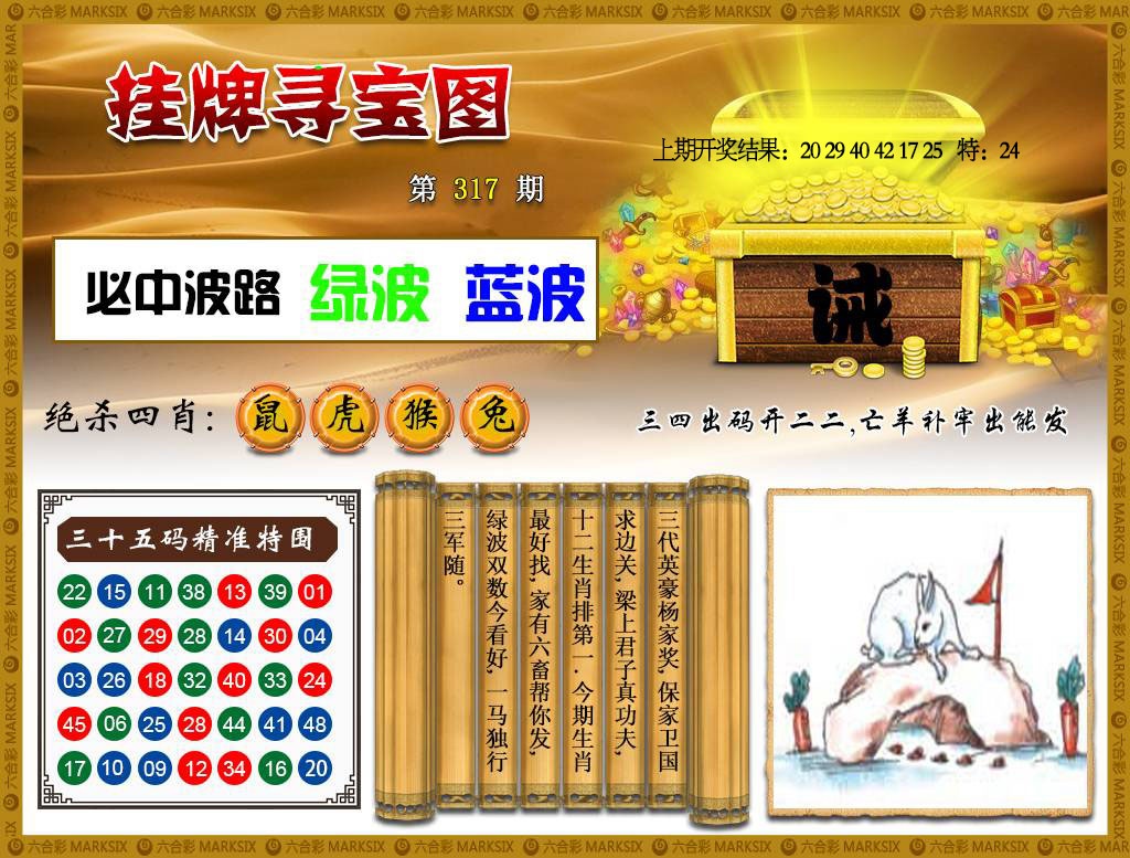 317期挂牌寻宝[图]