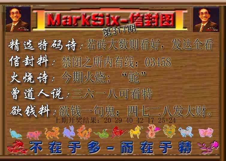 317期信封图[图]