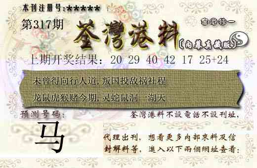 317期茶湾港料[图]