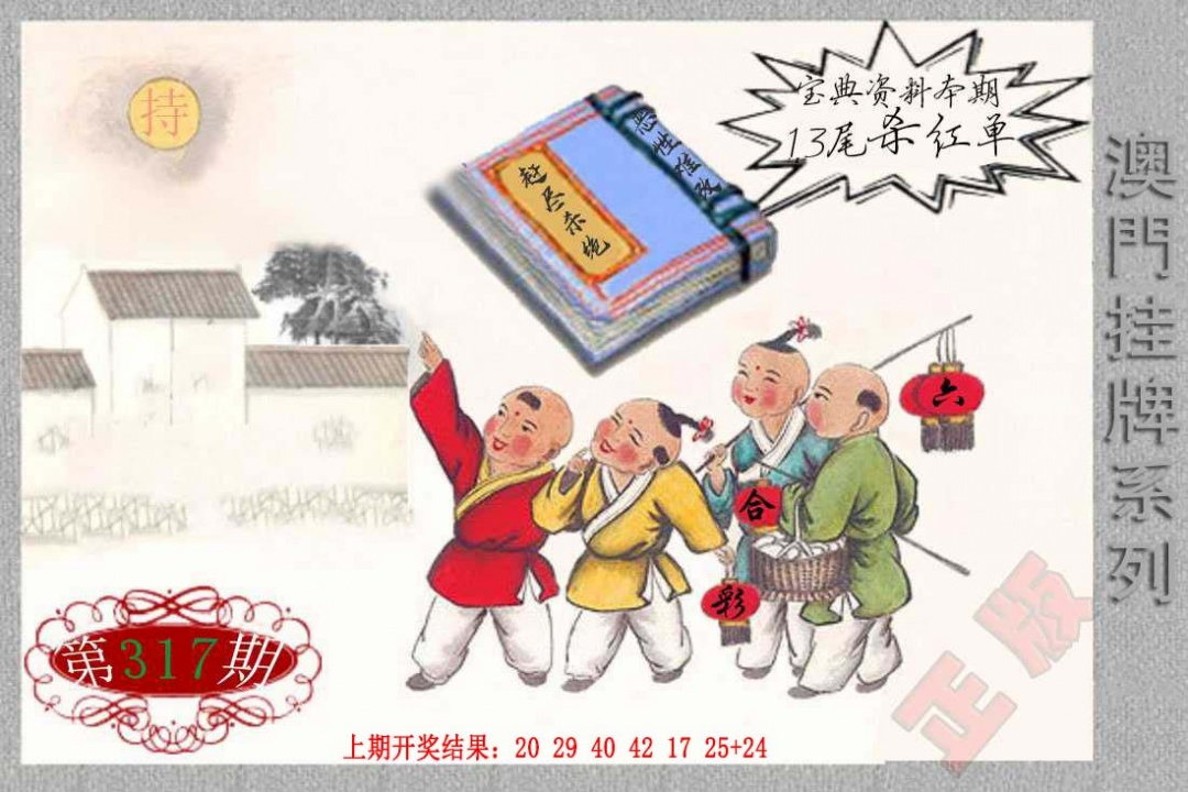 317期挂牌系列F[图]