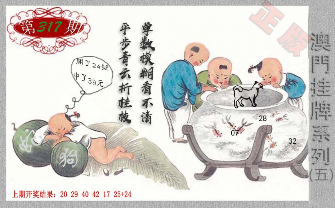 317期挂牌系列E[图]