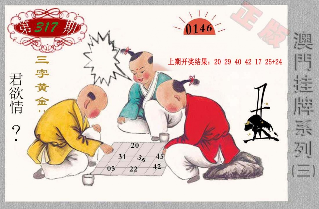 317期挂牌系列C[图]