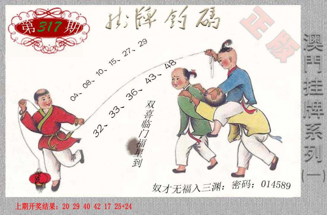 317期挂牌系列A[图]