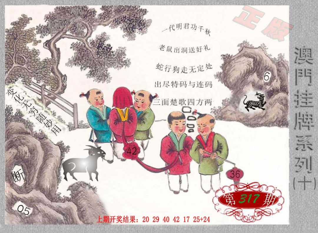 317期挂牌系列J[图]