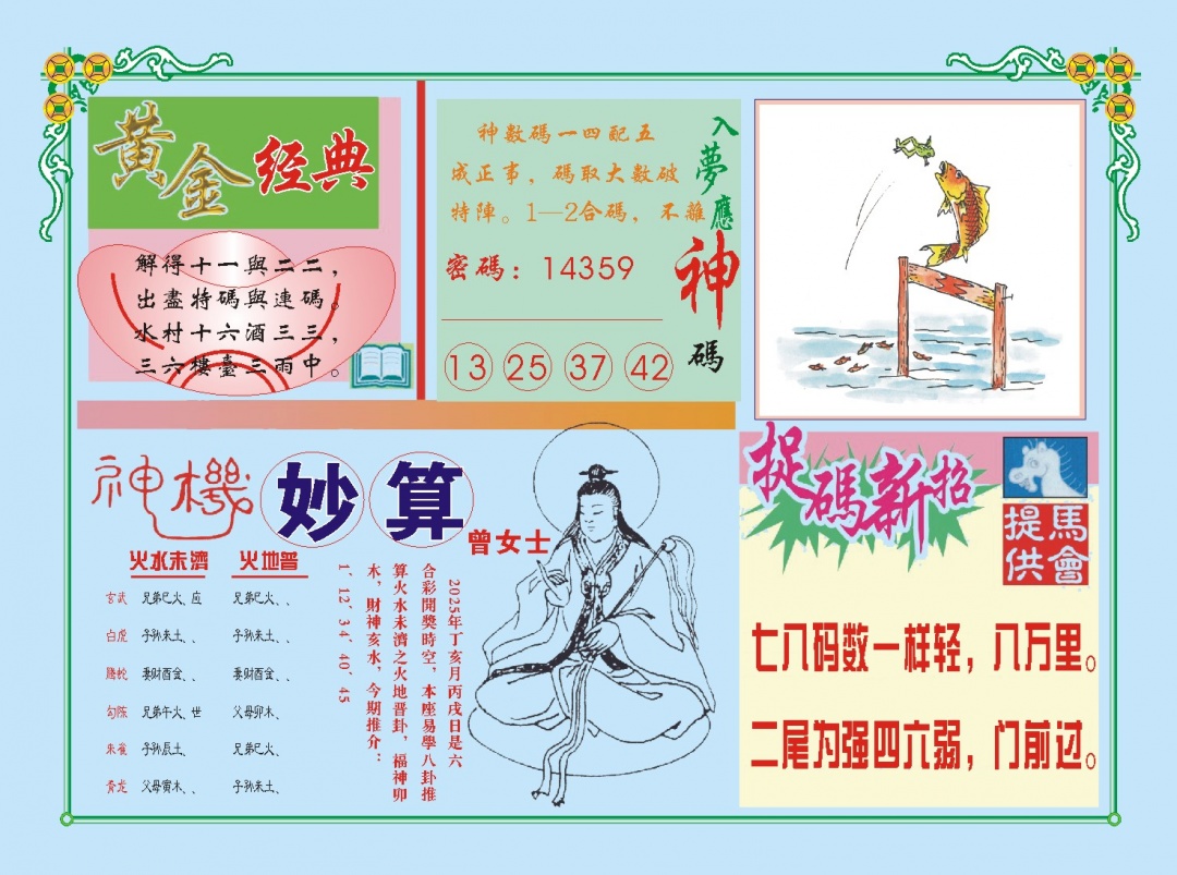 317期老版曾女士B[图]