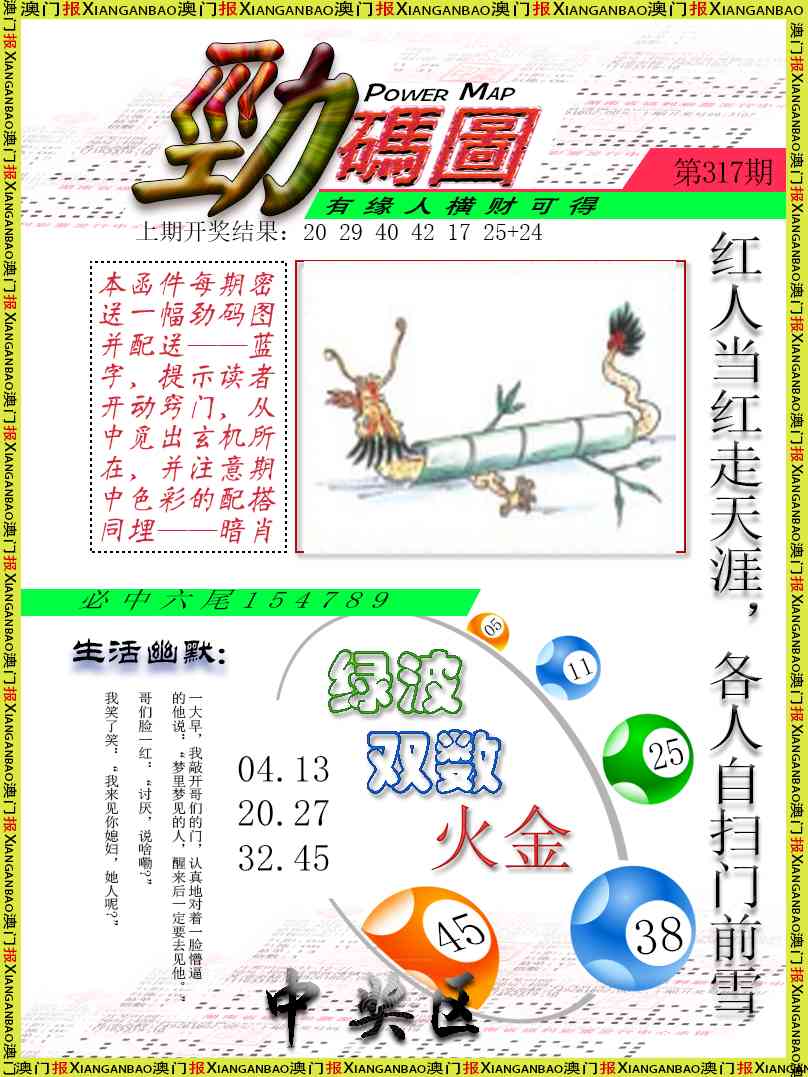 317期劲码图[图]