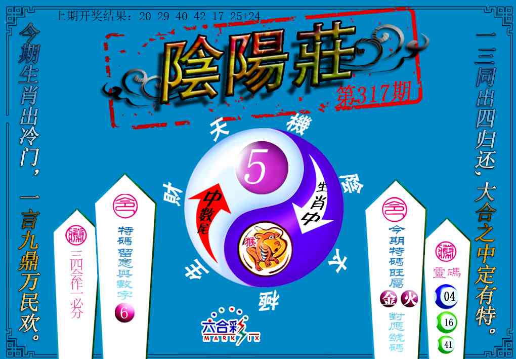 317期阴阳庄[图]