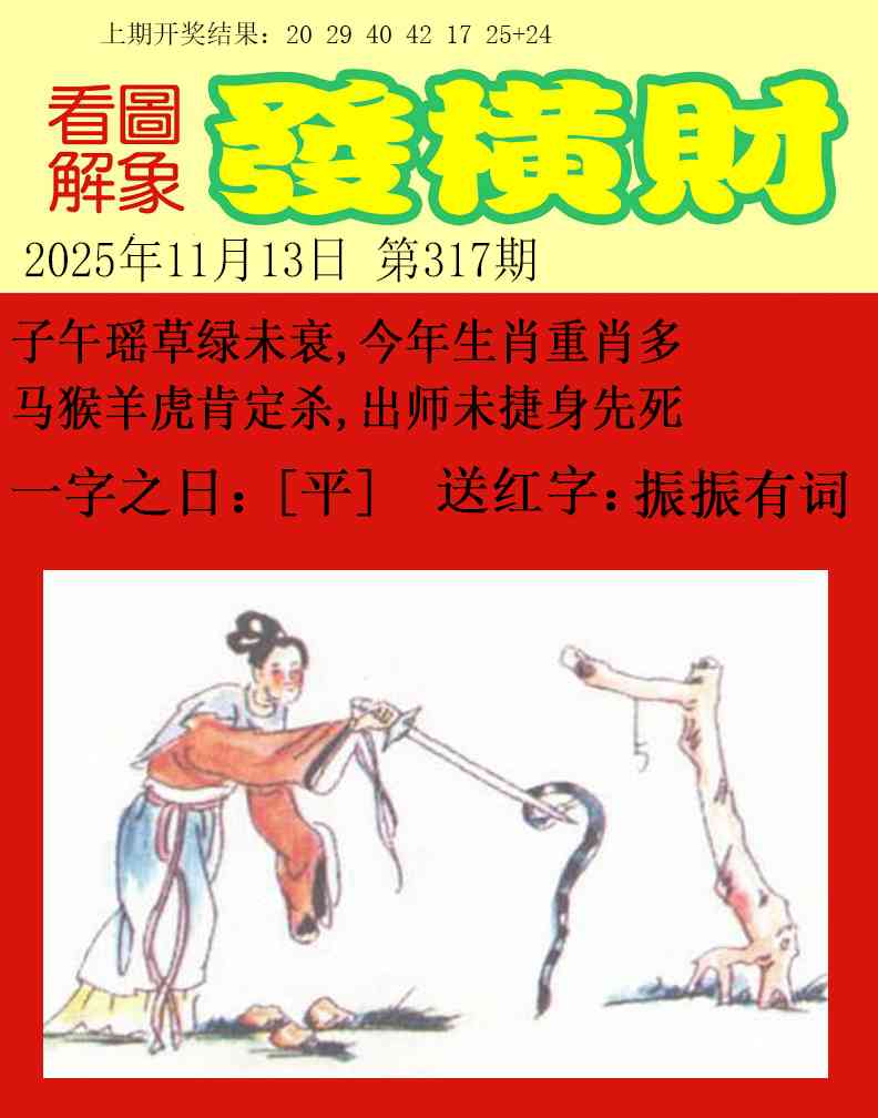 317期梦里寻码[图]