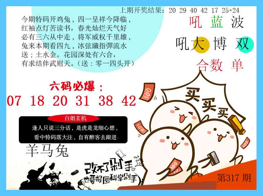 317期改不了剁手[图]