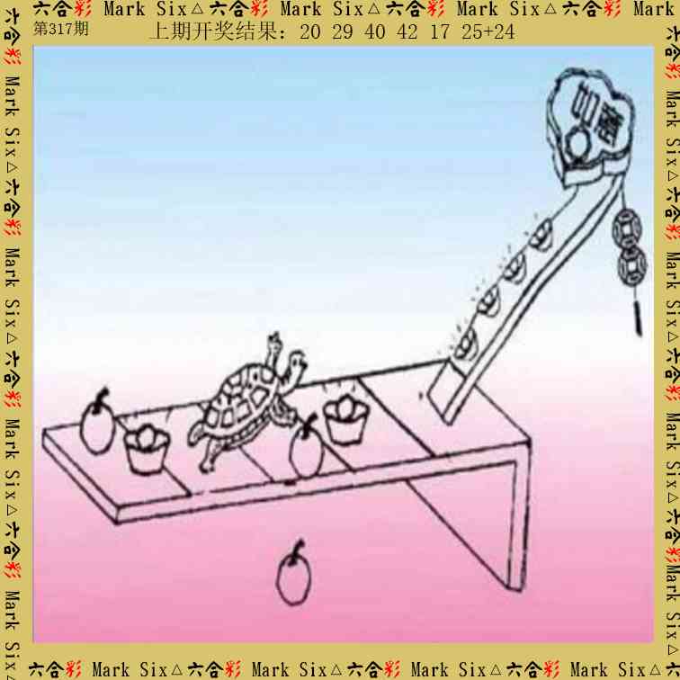 317期藏宝图[图]