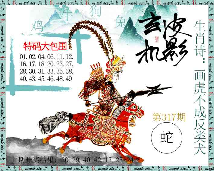317期皮影玄机[图]