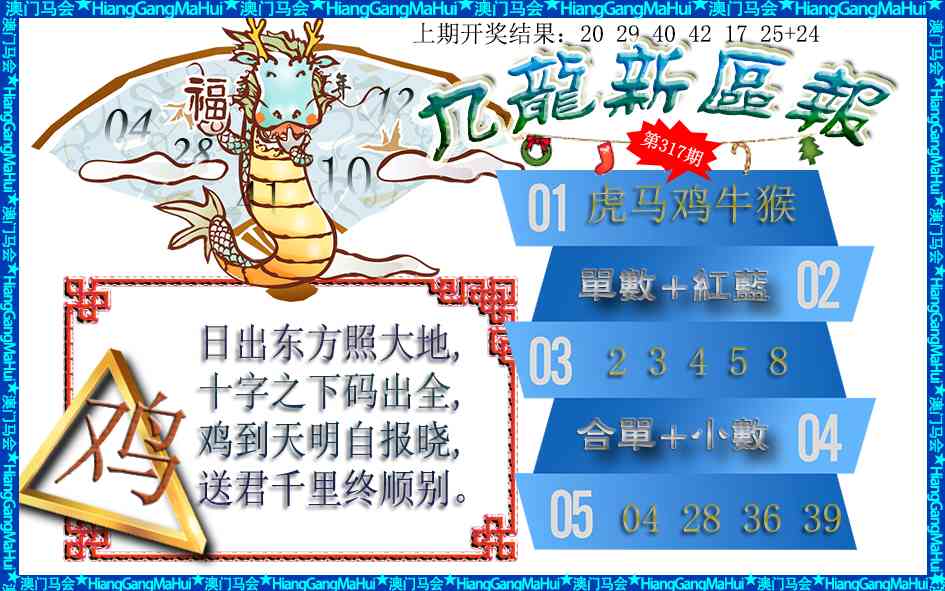 317期九龙新区报[图]