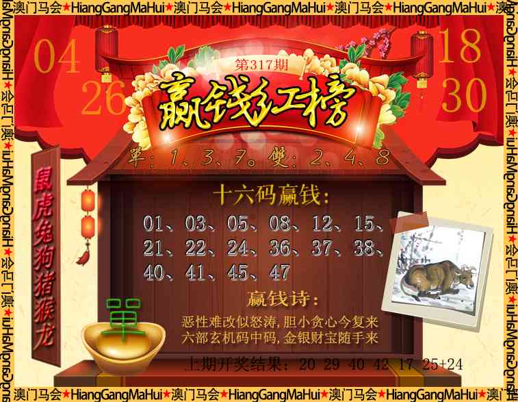 317期内部密传[图]