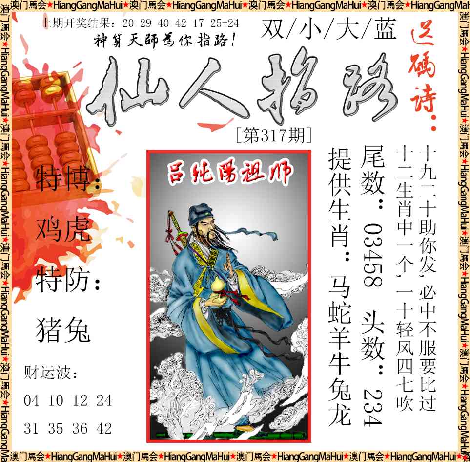 317期仙人指路[图]