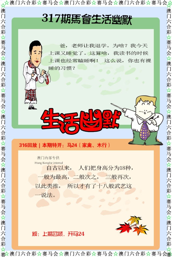 317期新生活幽默[图]