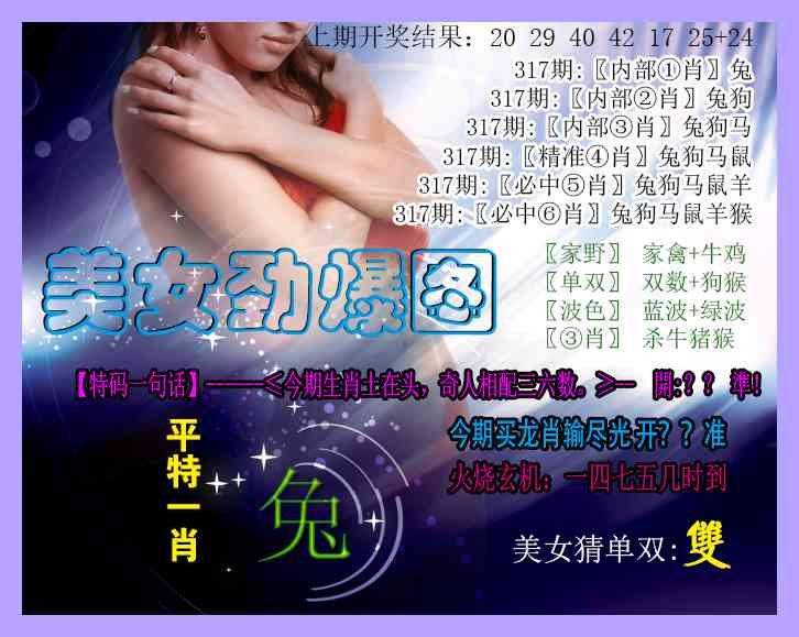 317期美女劲爆图[图]