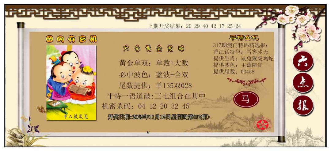 317期黄金策略[图]