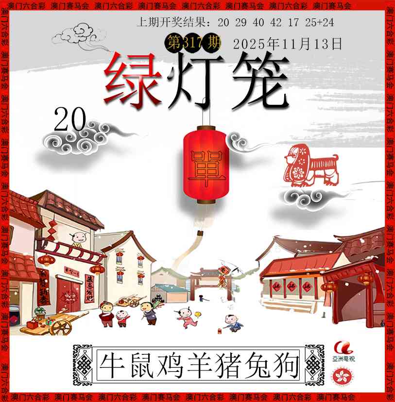 317期红灯笼[图]
