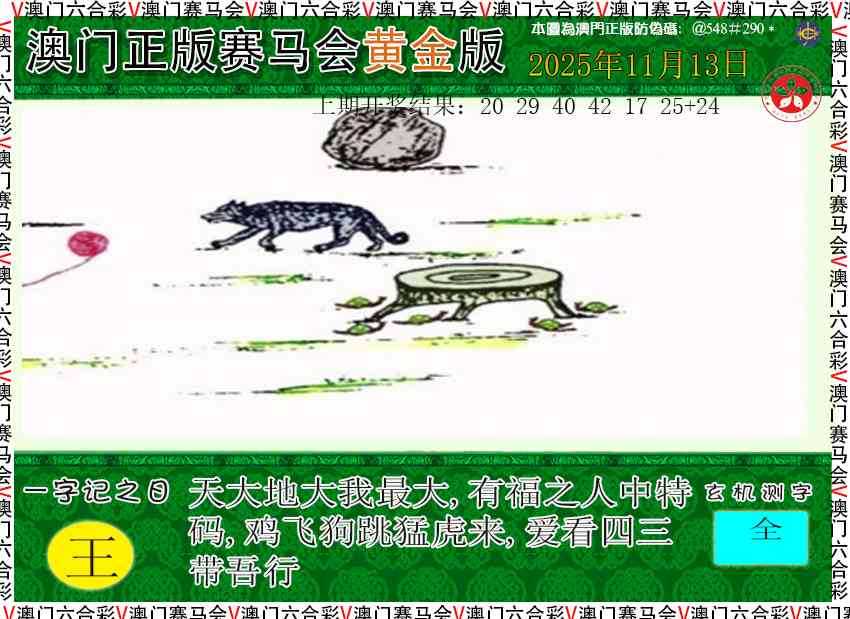 317期赛马会黄金版[图]