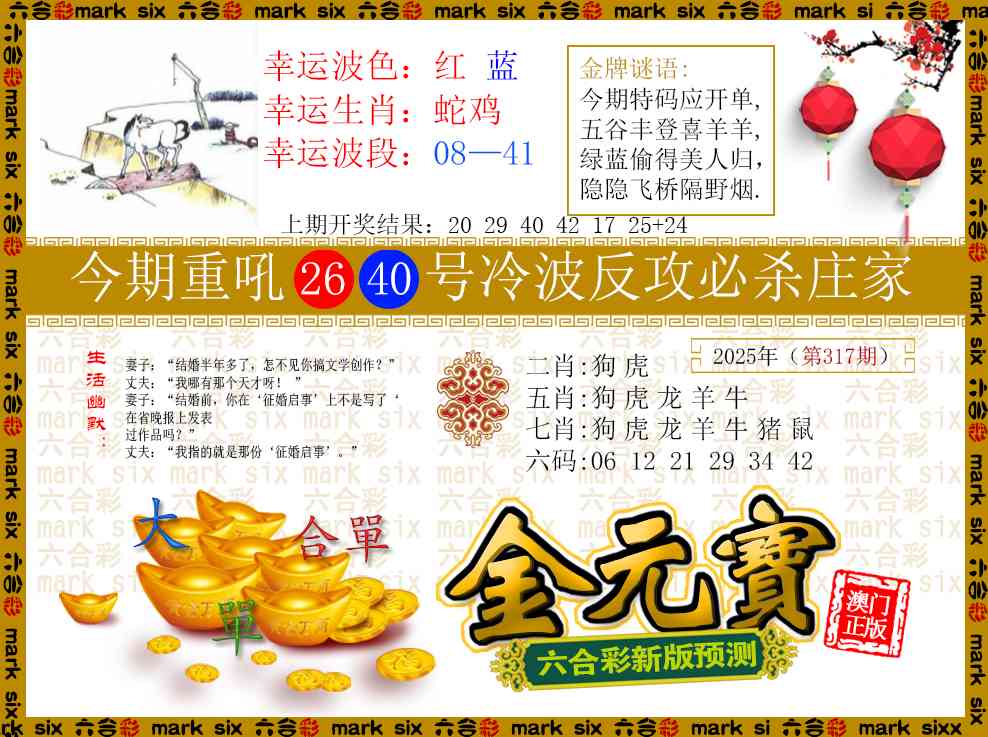 317期金元宝[图]