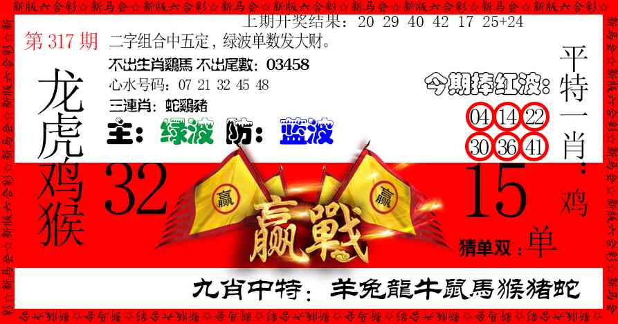 317期赢站[图]