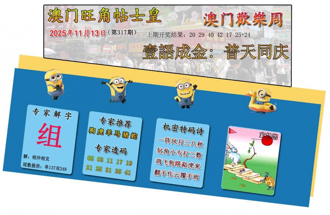317期旺角贴士皇[图]