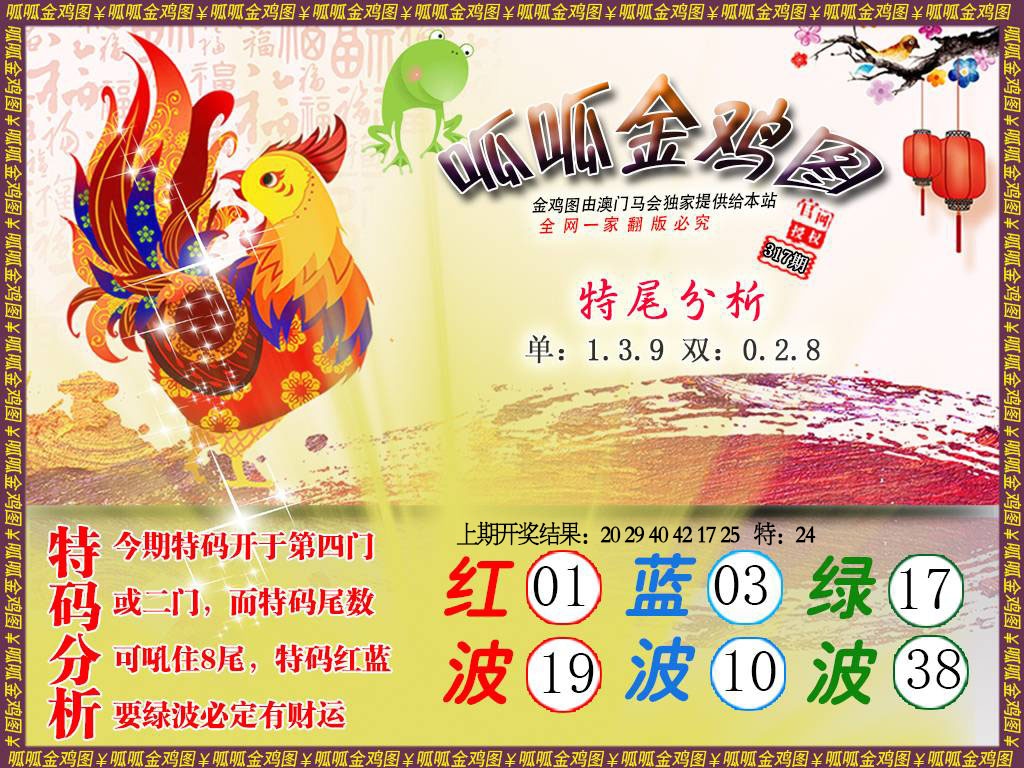 317期金鸡1[图]