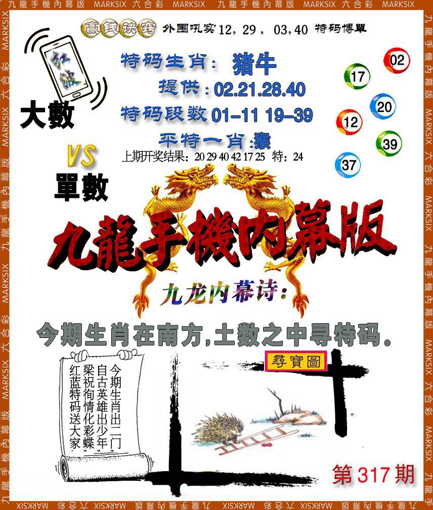 317期手机内幕[图]