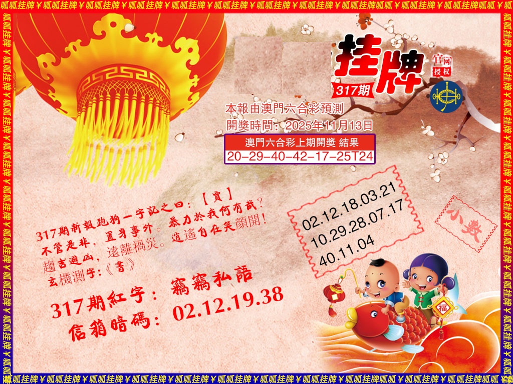 317期挂牌2[图]