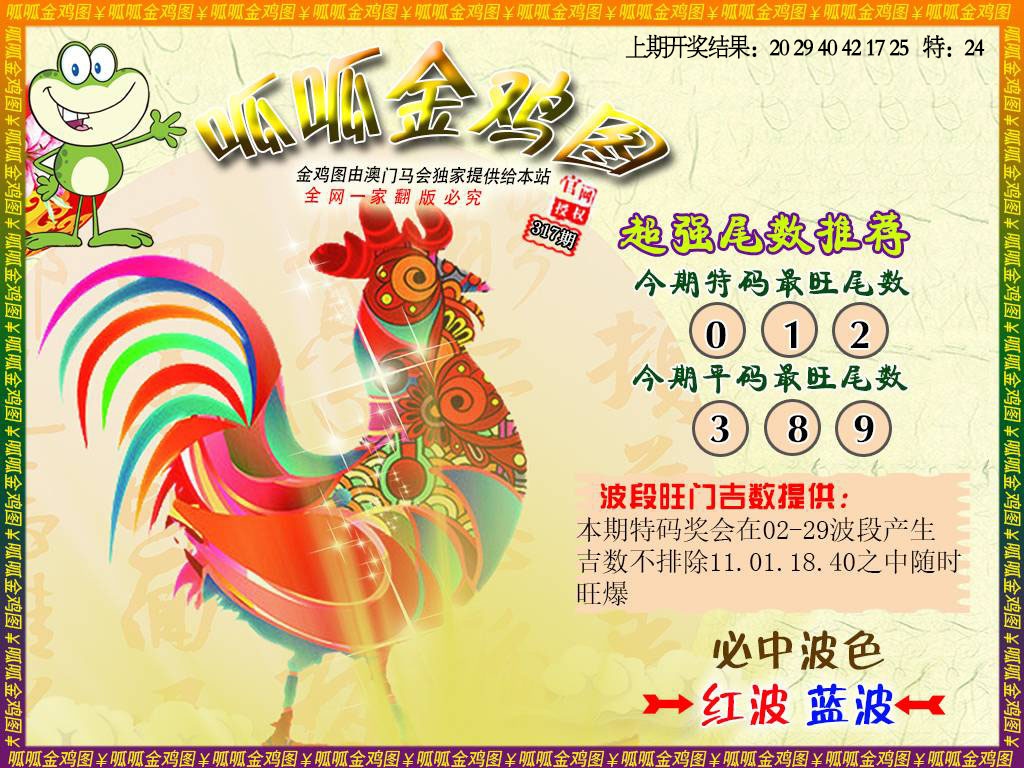 317期金鸡5[图]