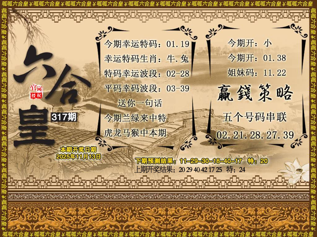 317期六合皇4[图]