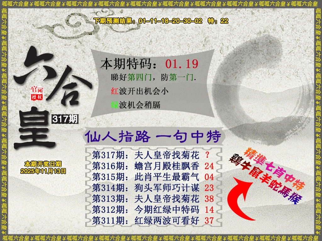 317期六合皇5[图]