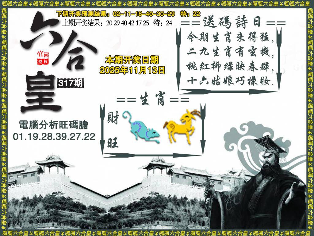317期六合皇3[图]