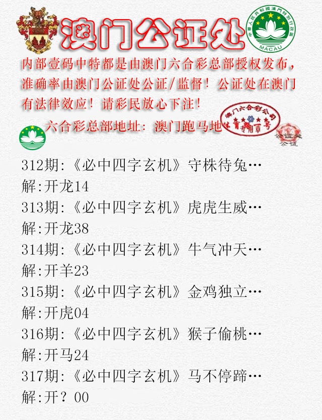 317期公证处A[图]